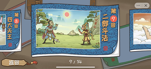 西游梗传官方正版