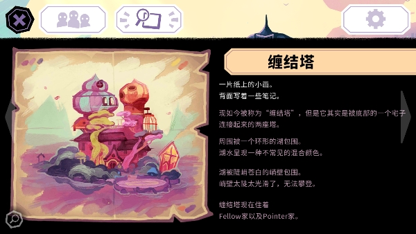 缠结塔最新版
