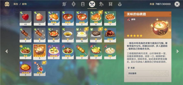 原神 公益服