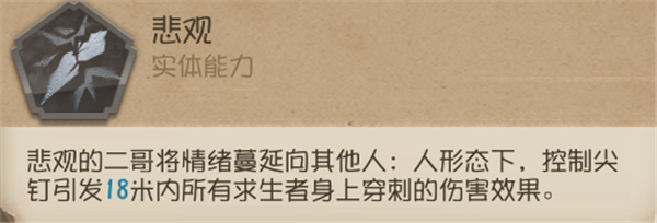 第五人格六周年版本