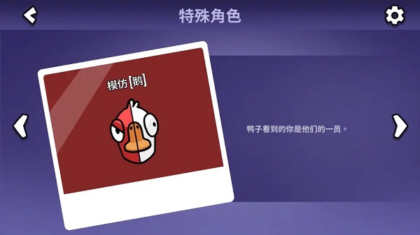 goose goose duck官方中文版