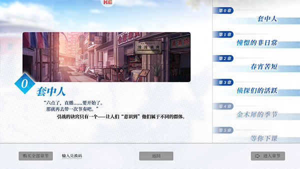 不存在的谎言 全章节