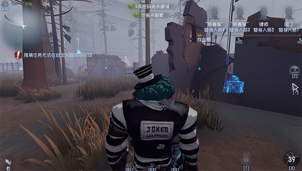 第五人格互通版