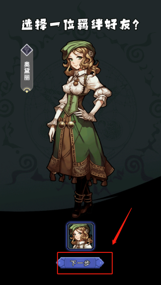 诡秘重开模拟器 无广告版