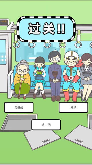 地铁上抢座是绝对不可能的