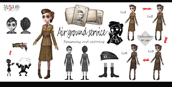 第五人格正式服