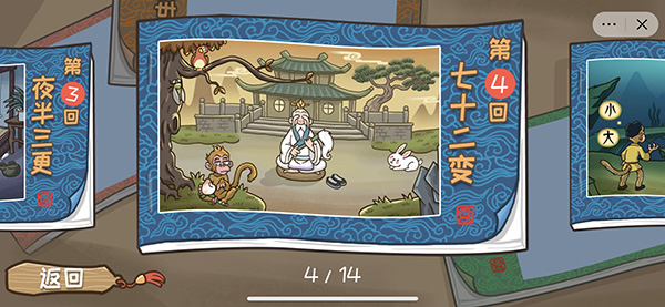 西游梗传官方正版