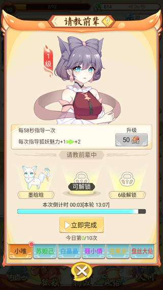 我要养狐妖手游官方版