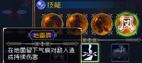 战魂铭人技能无CD版