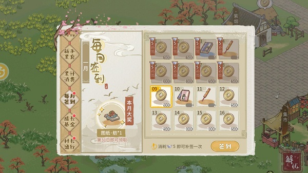 解忧小村落最新版