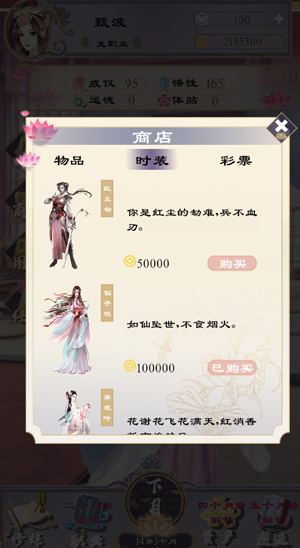 浮生似梦歌游戏