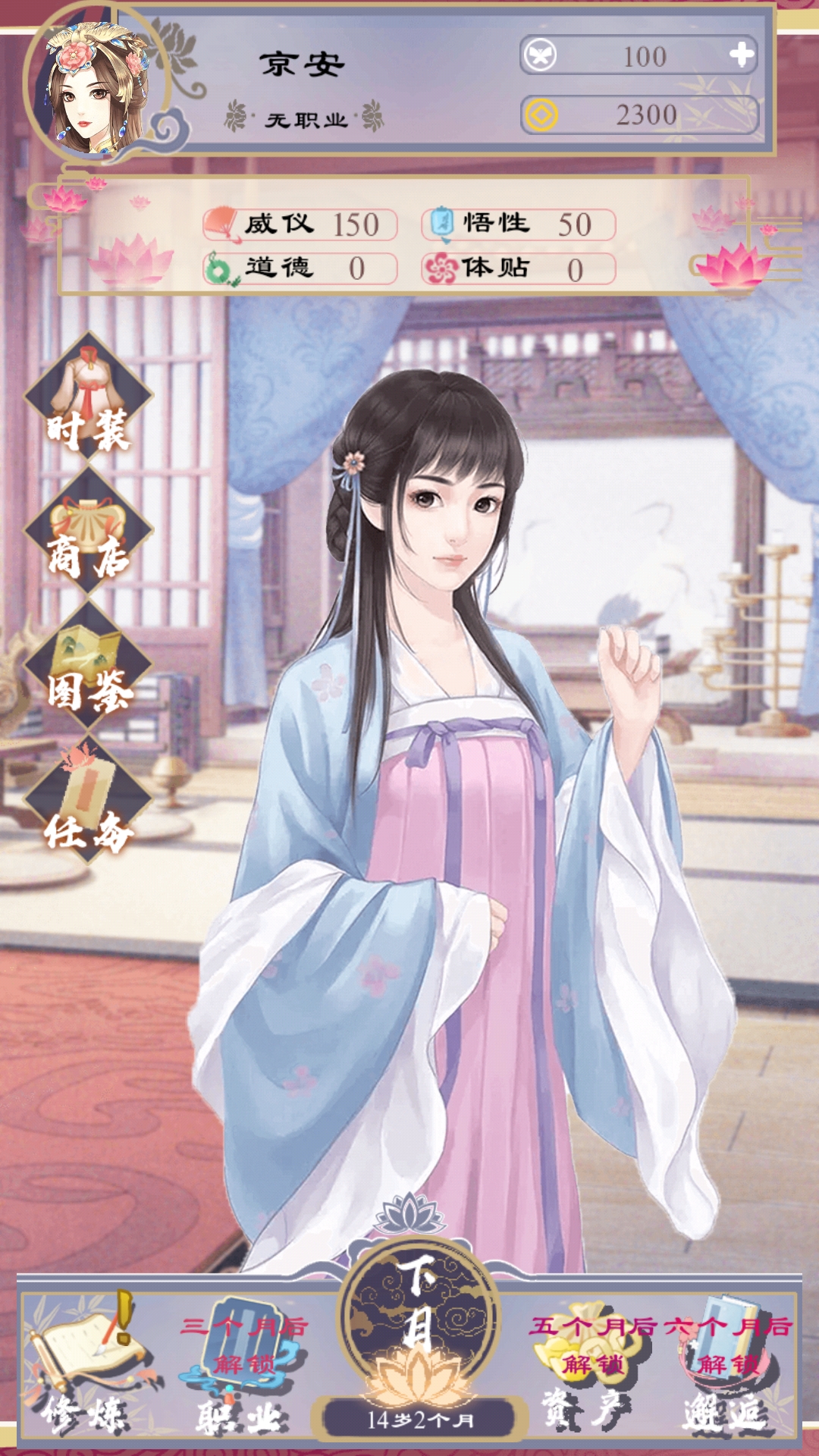 浮生似梦歌游戏