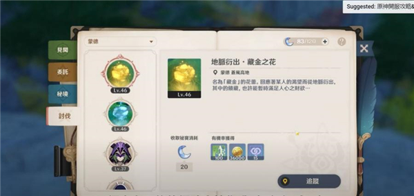 原神 公益服