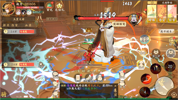 浮生妖绘卷魔玩版