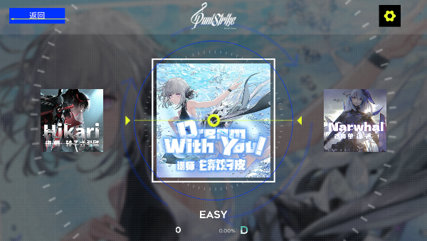战双同人音游最新版
