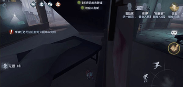 第五人格豌豆荚版本