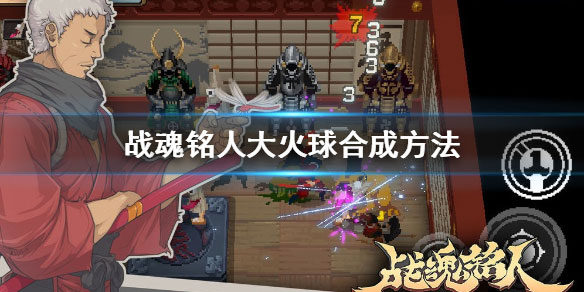 战魂铭人技能无CD版