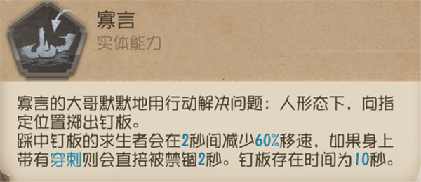 第五人格约定的梦幻岛联动版