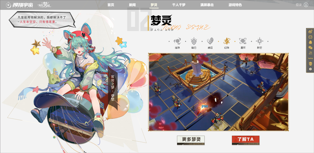 无尽梦回官方正版