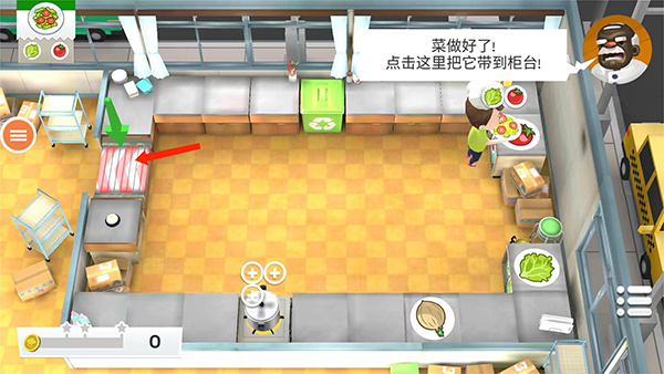 胡闹厨房官方正版