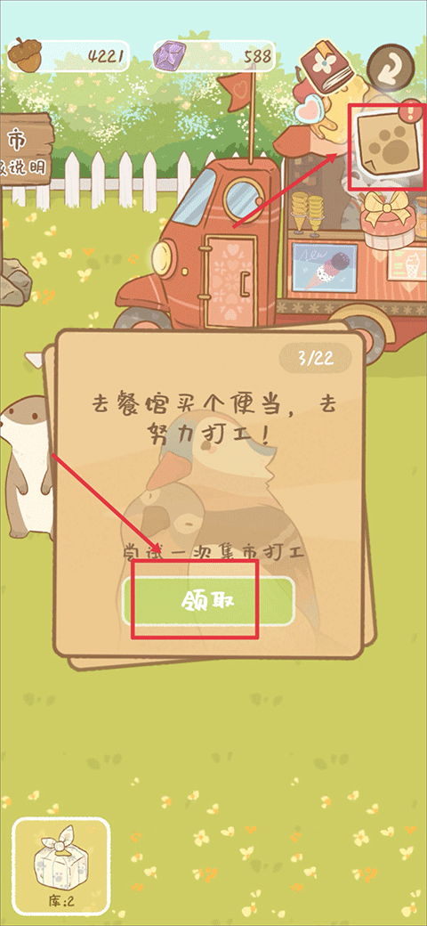 鼹鼠同行之森林之家官方版