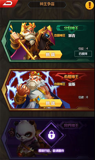 塔防纪元手游最新版