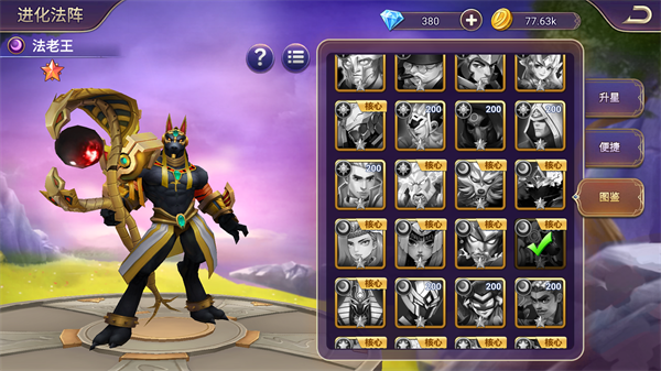 塔防纪元手游最新版