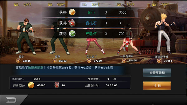 拳皇97ol手游官方版
