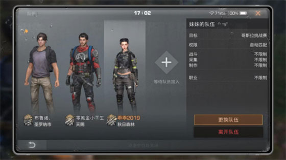 明日之后安卓版