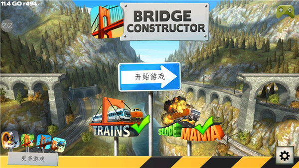 桥梁建筑师2 偷渡人员