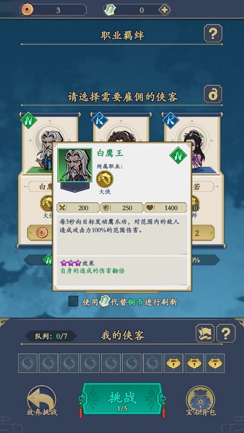 贪吃蛇全民争霸正式版