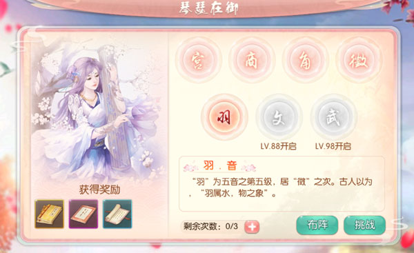 胭脂妃手游最新版本