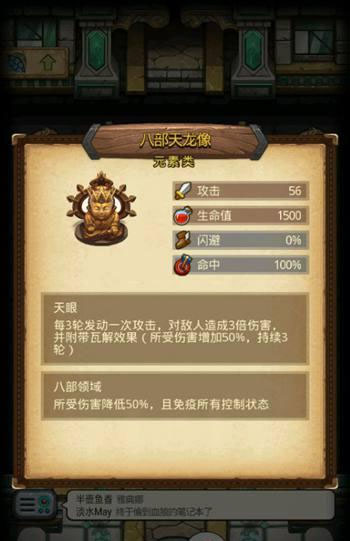 不思议迷宫雷霆版