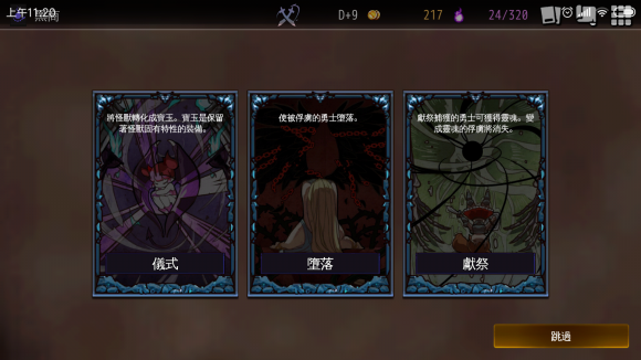 地牢制造者中文最新版