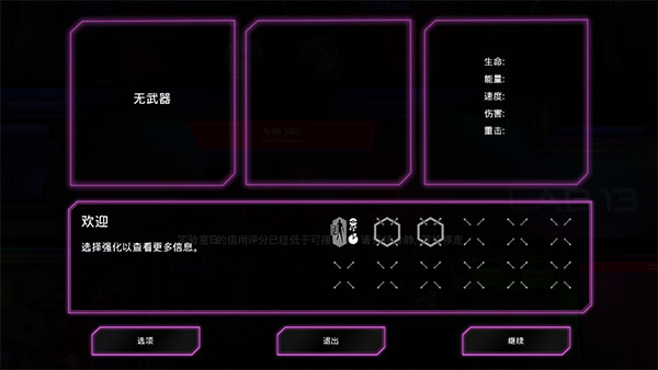 朋克大暴走安卓汉化版