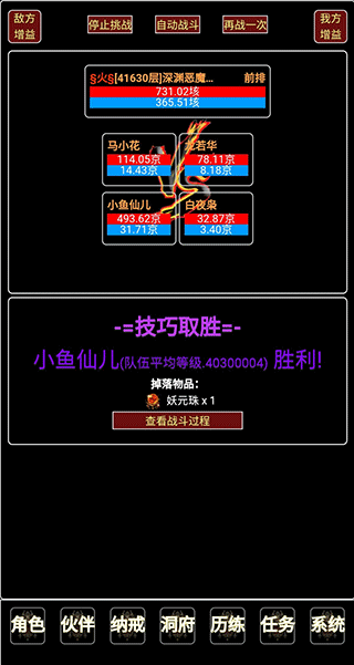 证道伏魔录文字修仙游戏