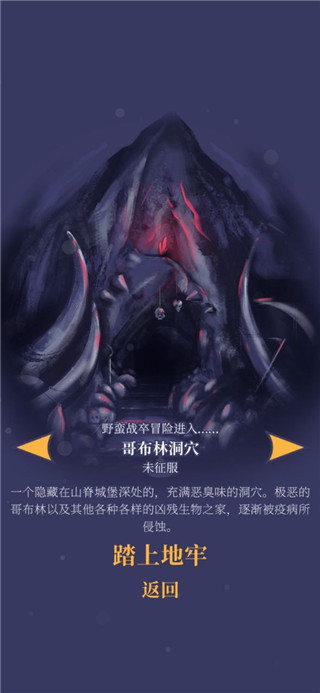 野蛮战卒最新中文版