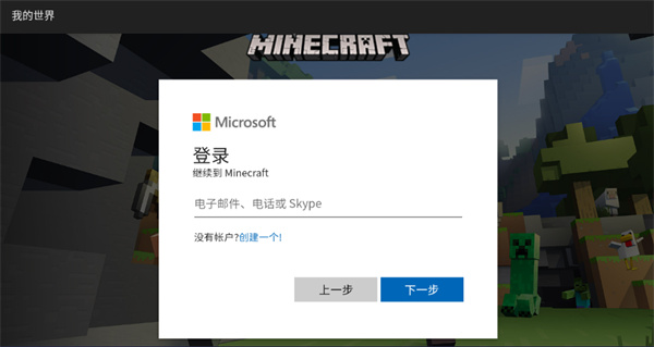 我的世界1.20国际版正版