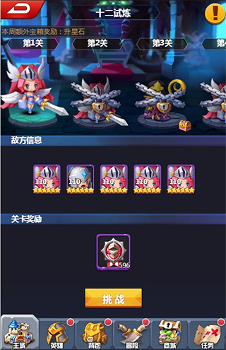 塔防纪元手游最新版