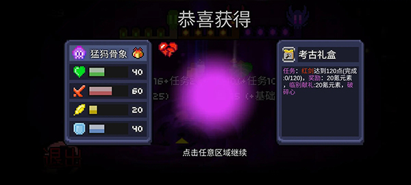 怪兽之星中文版