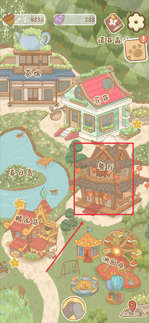 鼹鼠同行之森林之家官方版