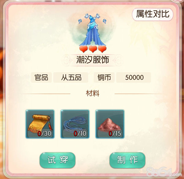 胭脂妃官方正版
