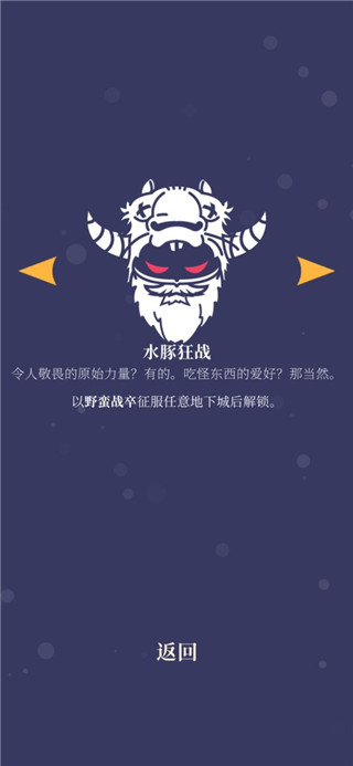 野蛮战卒最新中文版