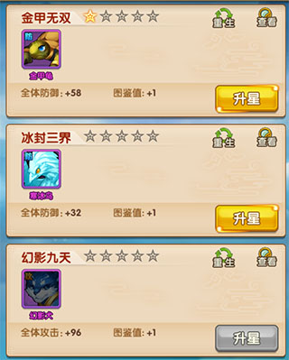 少年西游记最新版