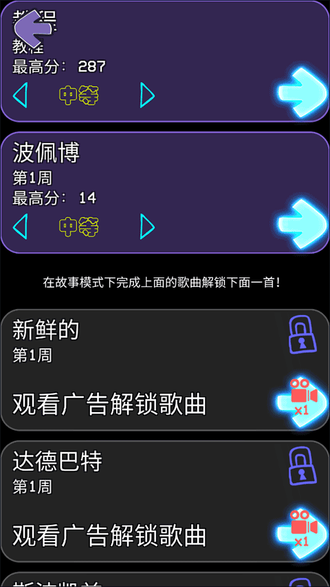 周五夜放克跳舞机游戏