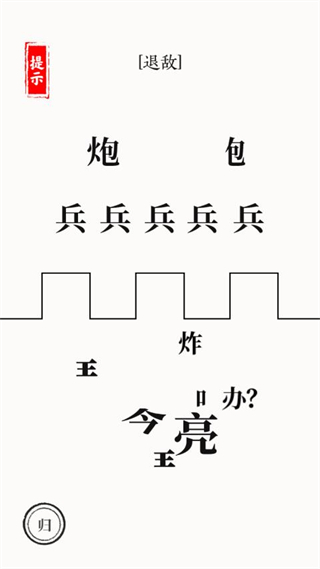 文字大师官方正版