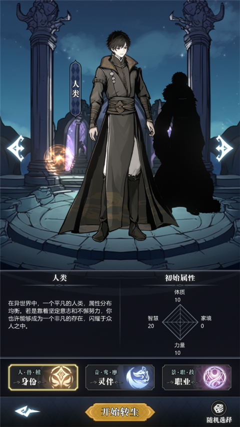 异世界转生模拟器2官方最新版