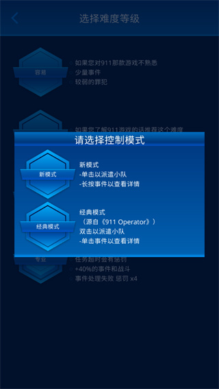 112接线员dlc全部解锁版(112 Operator)