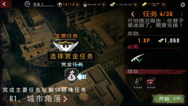 疯狂僵尸射击最新版(Mad Zombies)