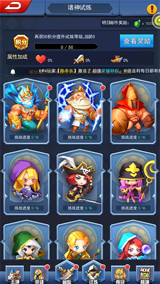 塔防纪元变态版